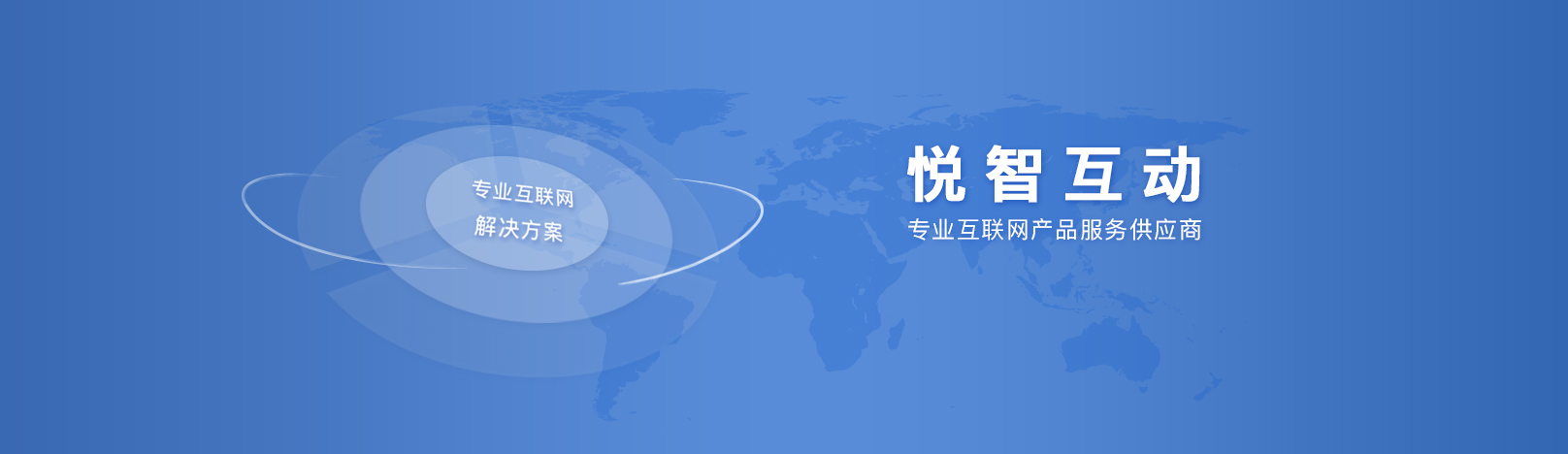 接受政府、行业、企业应用系统开发定制，以项目集成、实施、软件定制方式进行.以丰富的开发经验和长期积累的开发框架，实现高速高效、稳定稳固的软件外包服务。